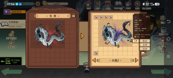 堕龙王_新宿时间线!😈截图