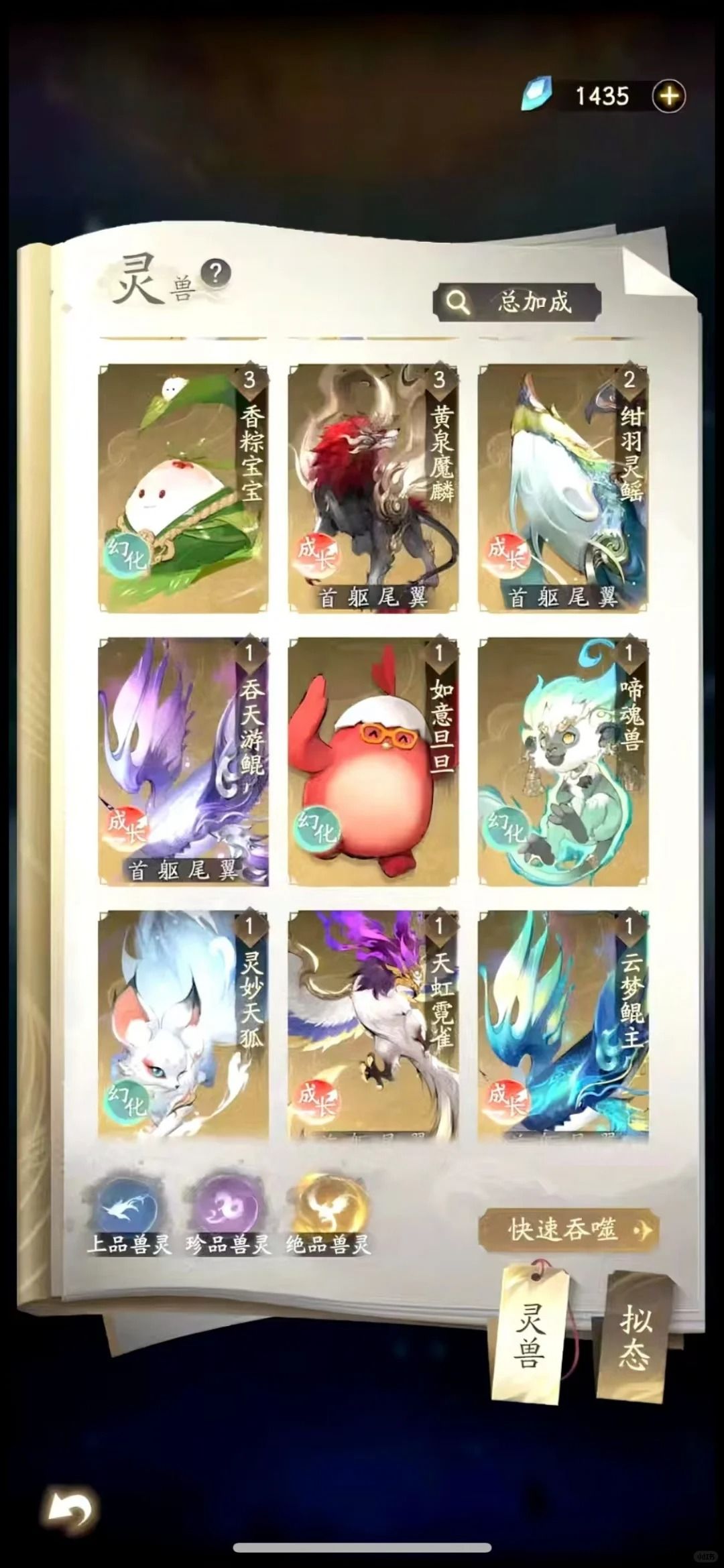 凡人修仙传人界篇最新兑换码合集 3