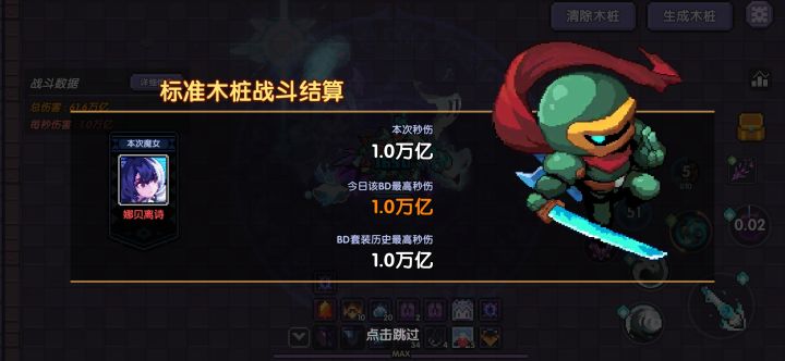 勇者村，进入！截图