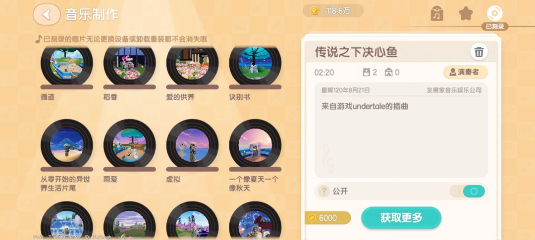 目标是金唱片 6