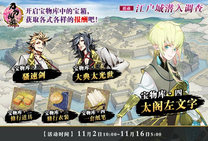11月2日活动 2