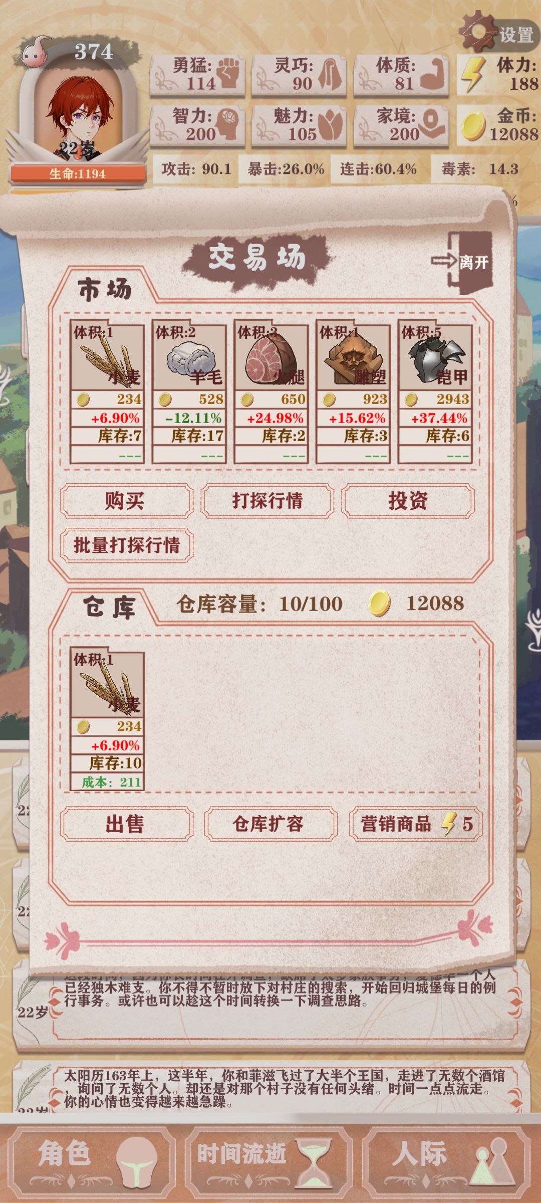 一些小麦的营销数据二 3