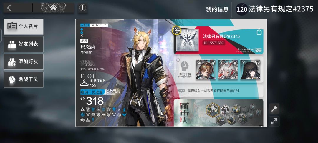 官服求好友扩列 1