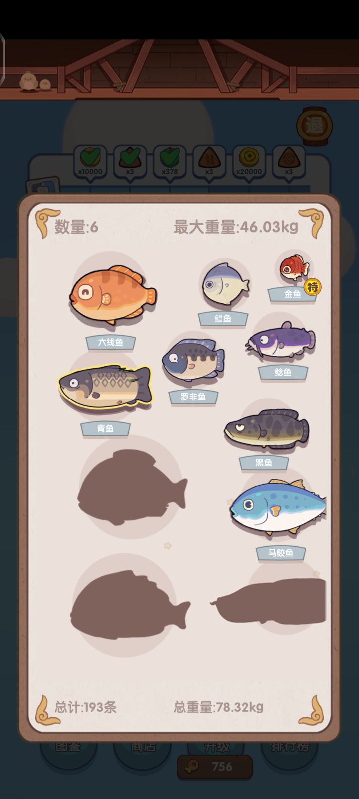 总重量真的没有写错吗？截图
