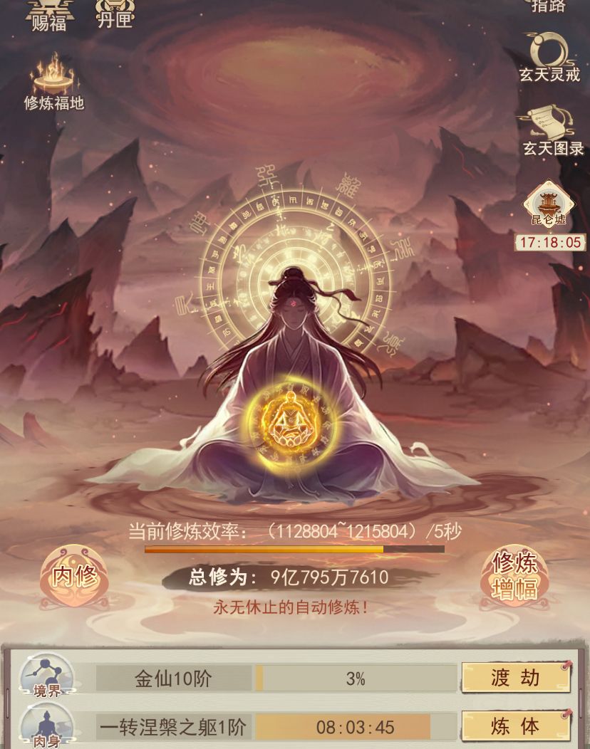 零氪2个半月40渡 1