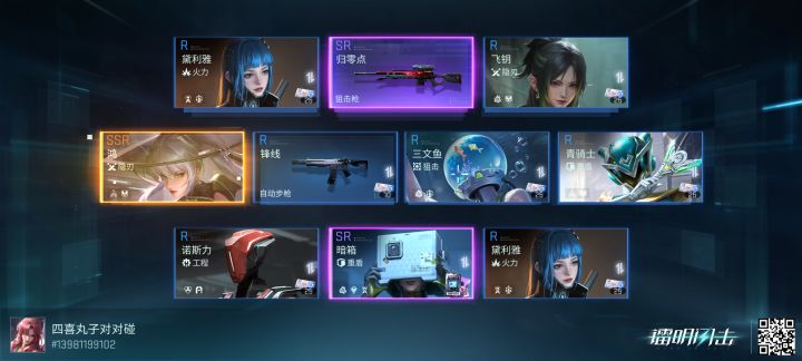 终于没有保底了哈哈哈截图