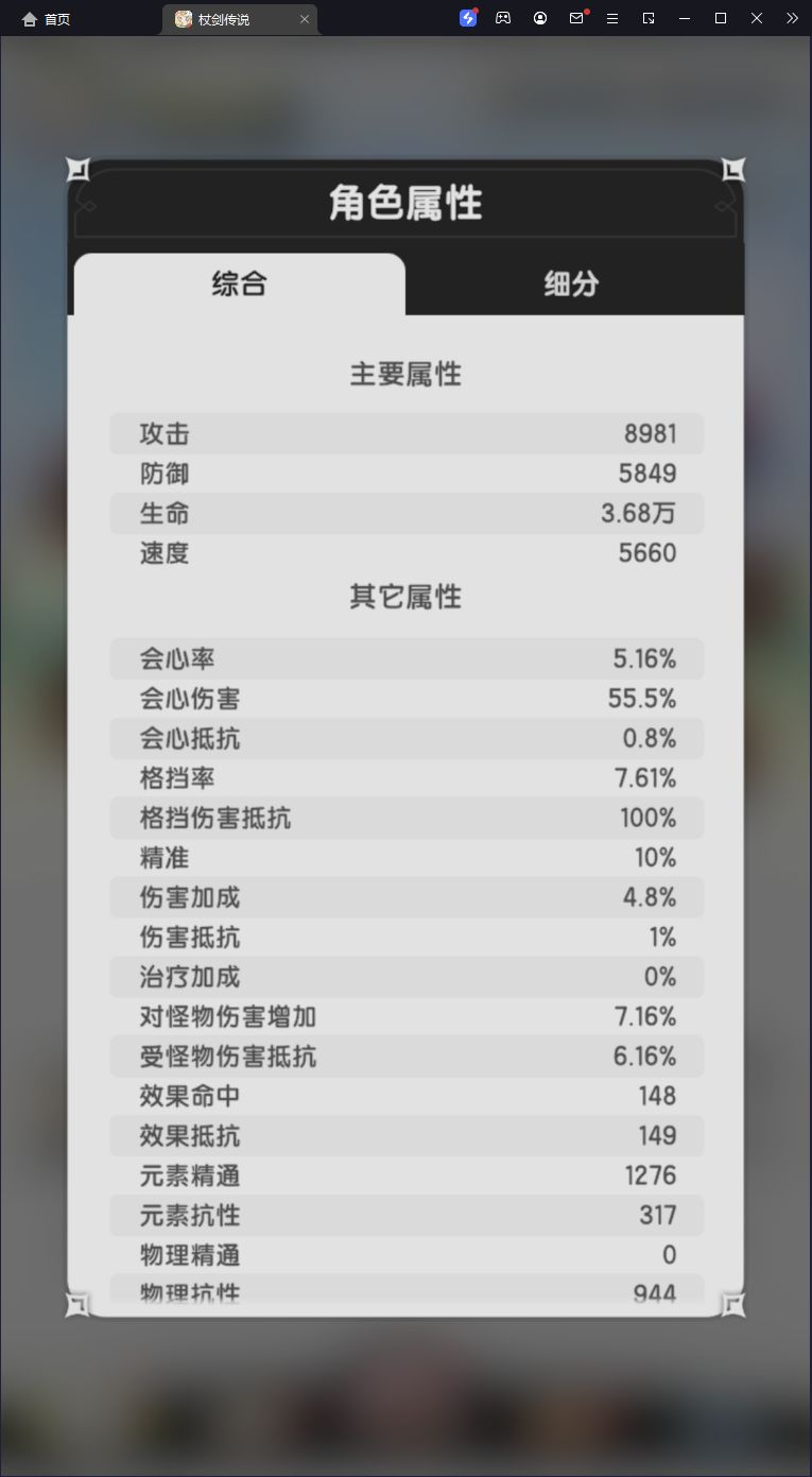 [12.7w术士]山6巨像废墟(16.1w激光石像） 2