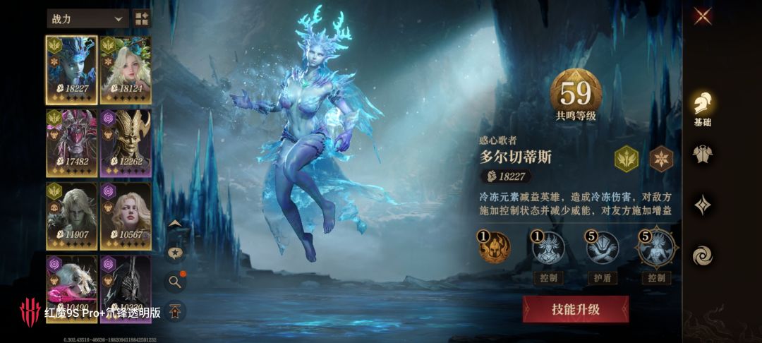 好消息，冰队有了，坏消息，全是辅助。截图