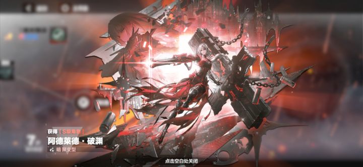 阿德莱德直接送了截图