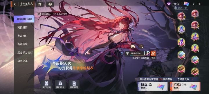 一抽出了截图