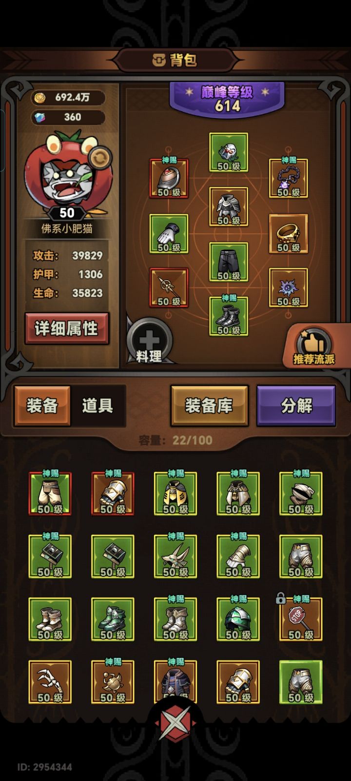 毒镰刀截图
