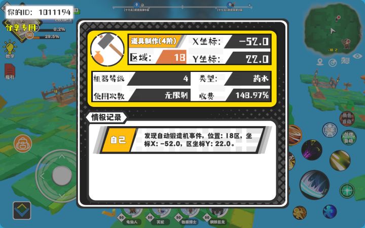 事件分享截图
