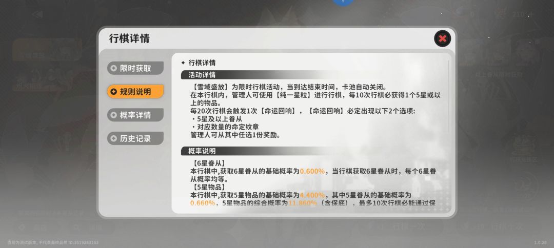《必出5星》 2