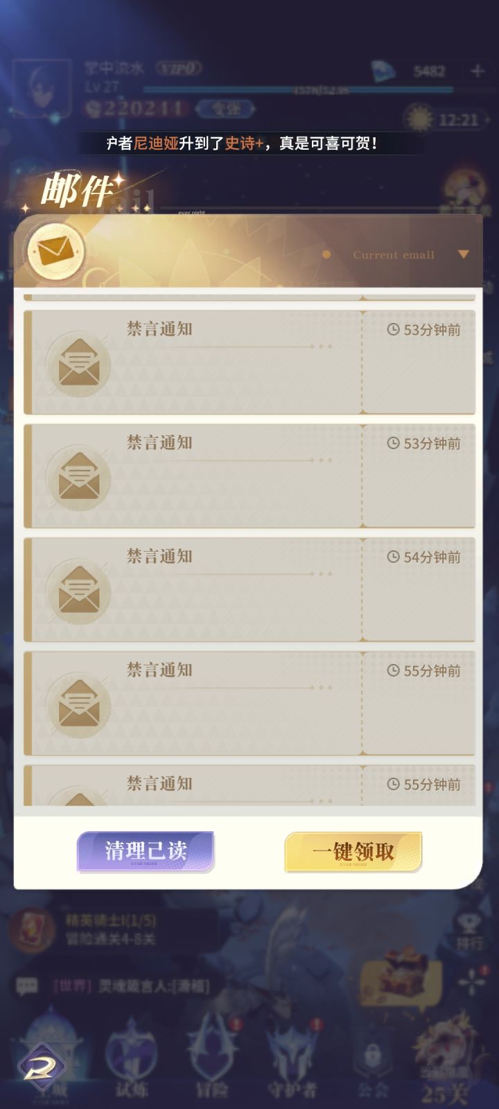 什么游戏瞎禁言？截图