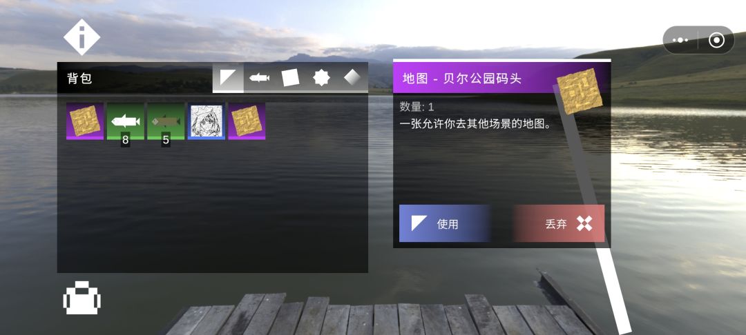 钓鱼 2