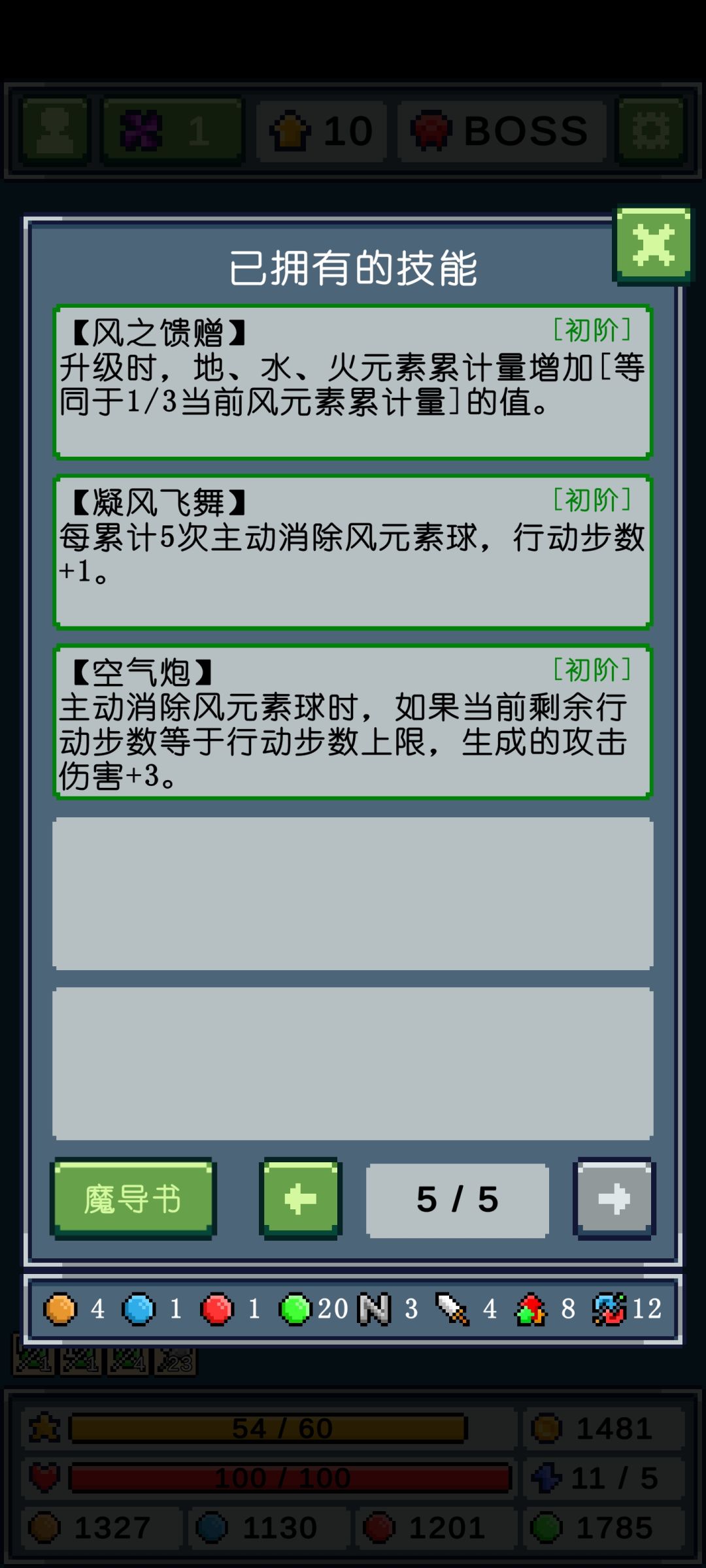 自己留存一下无限风元素流 5