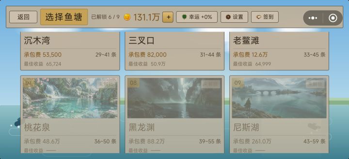 为啥桃花算和黑龙潭不能玩截图