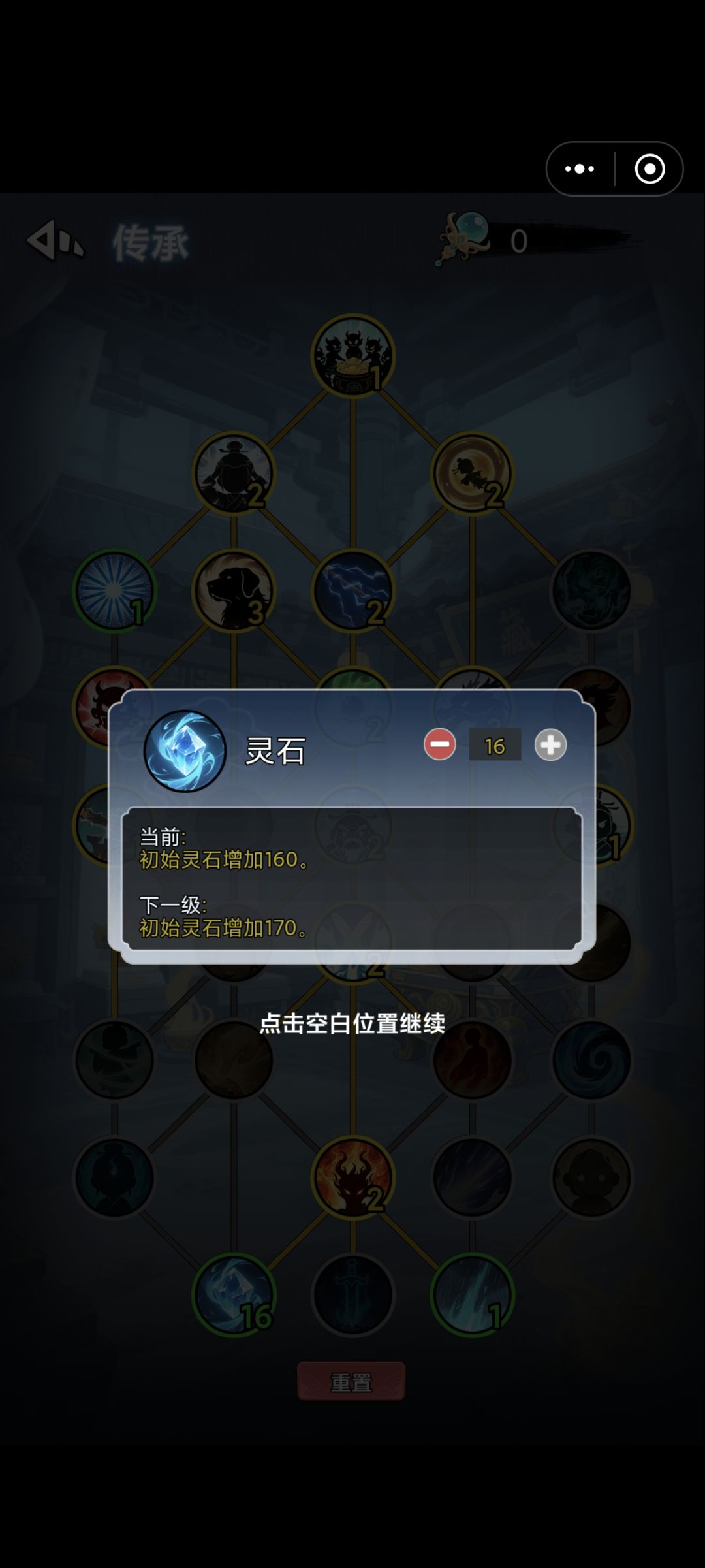 新手攻略截图