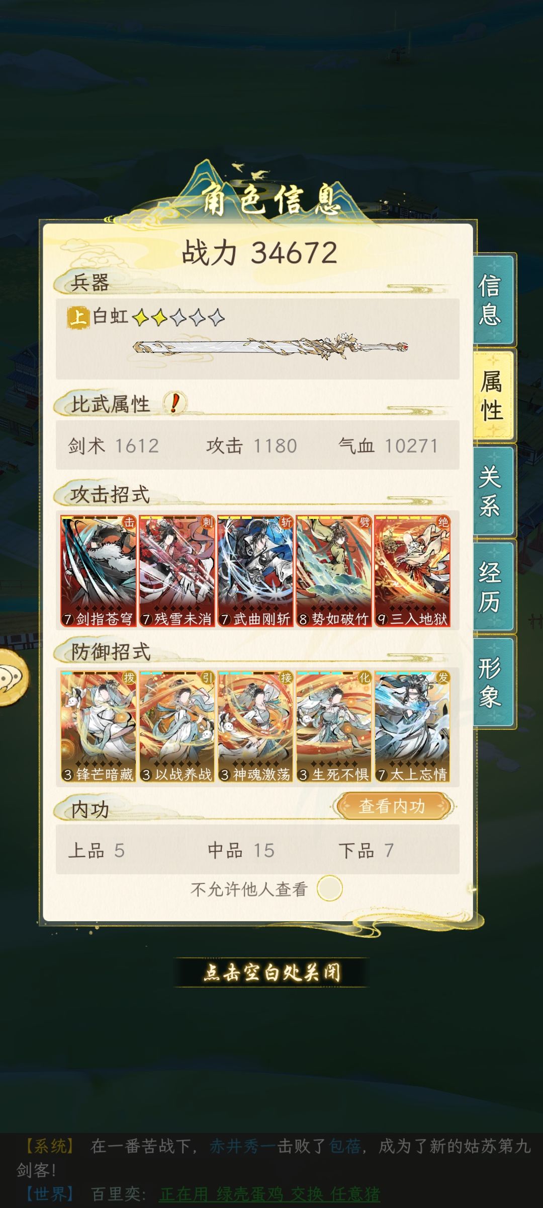 千万别氪金玩。零氪刚开淮水通关武馆 2