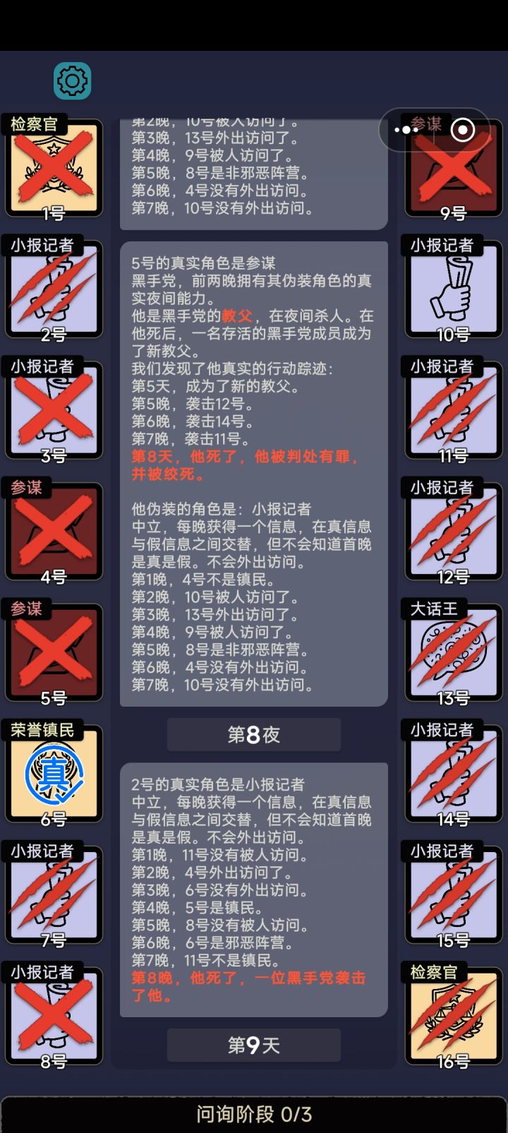 纷乱头脑这关好有意思截图