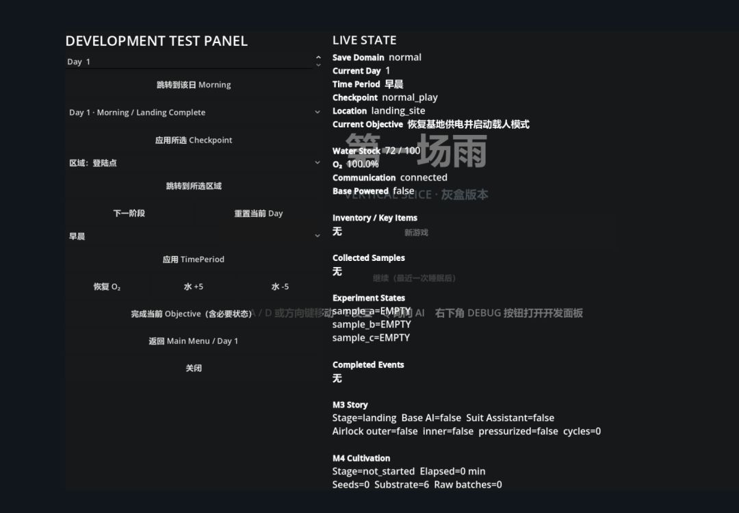 南瓜种子的开发者日志03 1