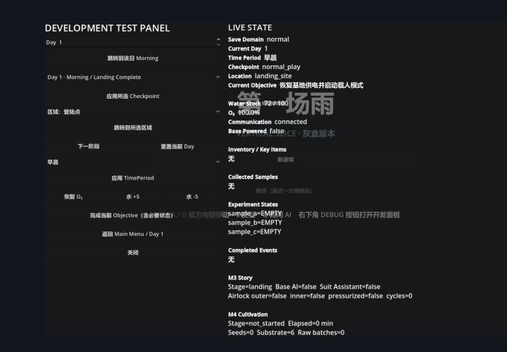南瓜种子的开发者日志03截图