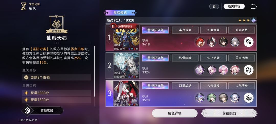 抽小鸟歪了,现在姬子还能打 2