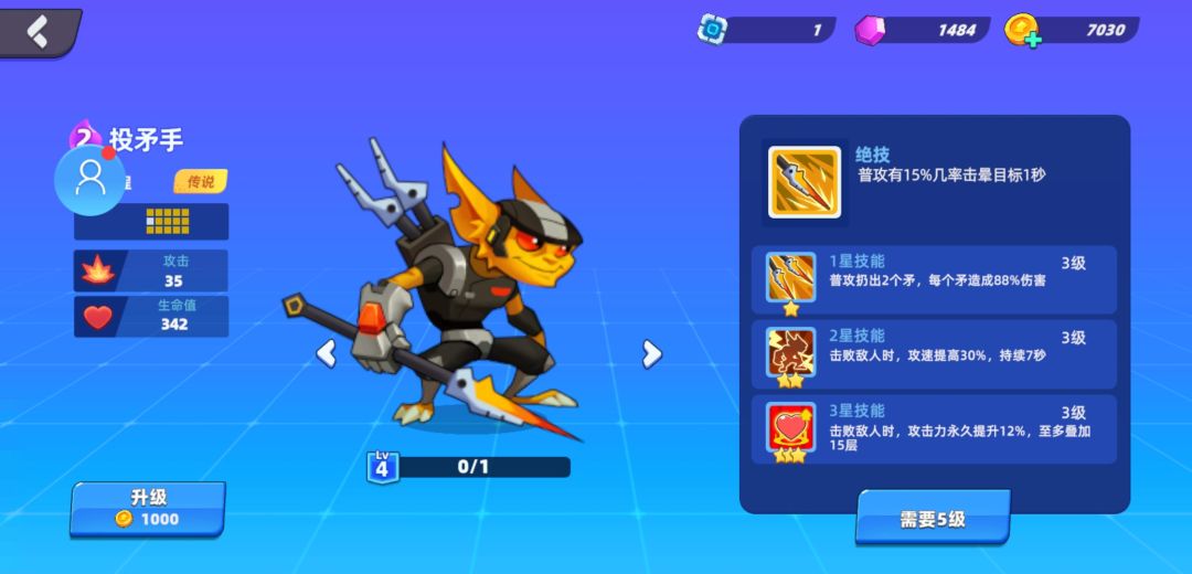 攻略 3