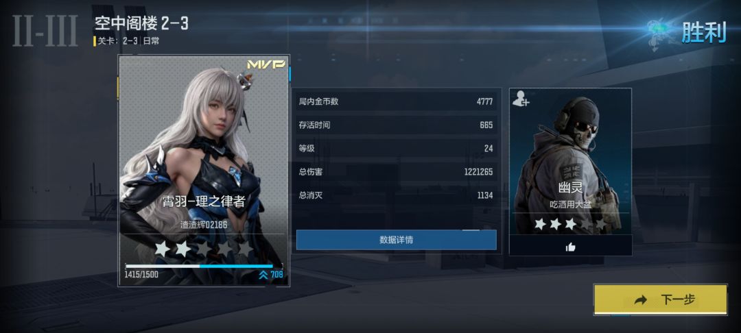 联动玩法:霄羽篇 1