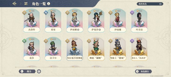 接下来怎么抽截图