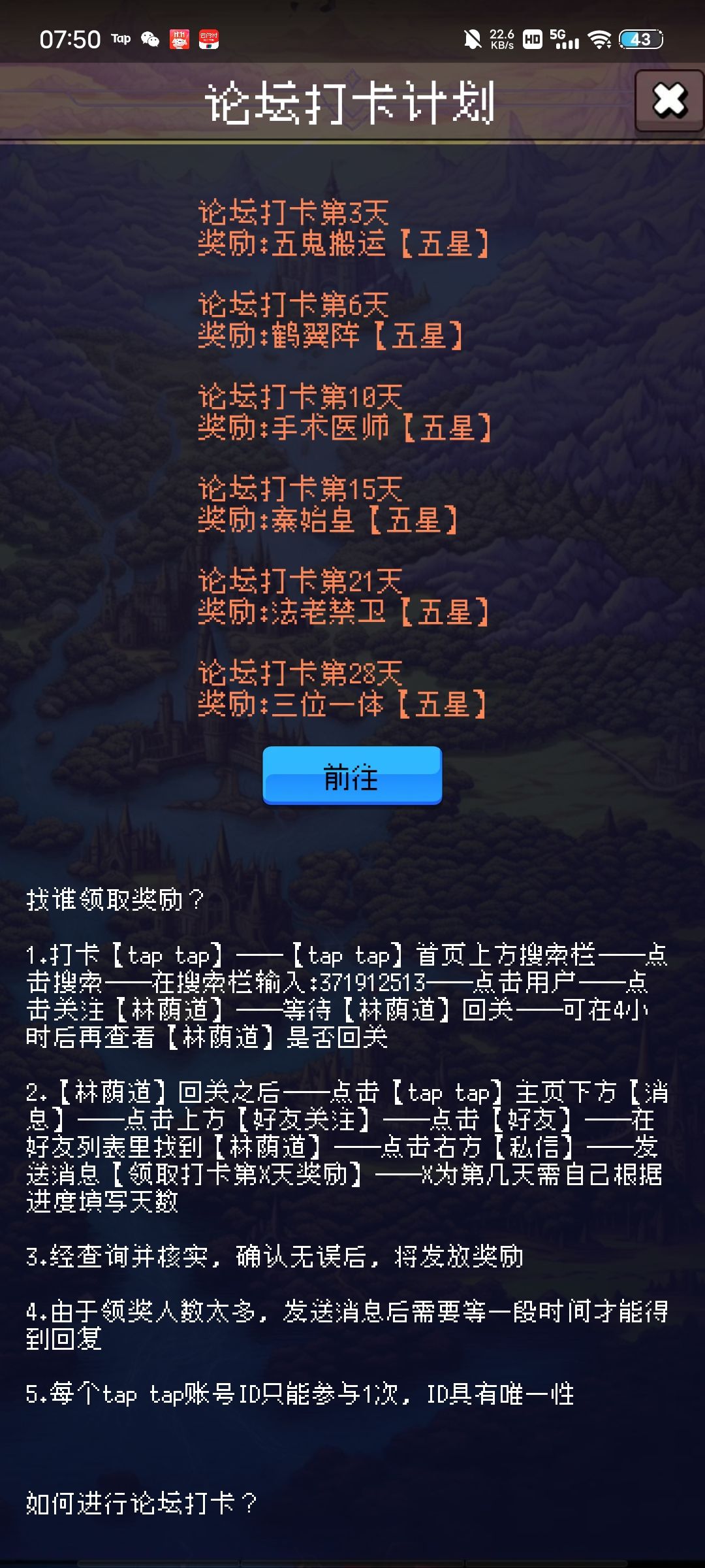 论坛打开第一天 1