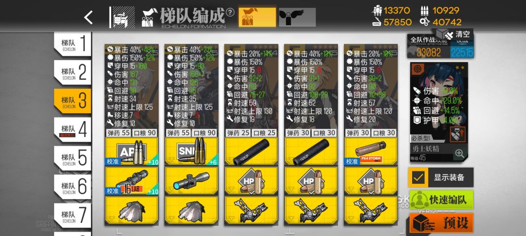 狙击编队问题 2