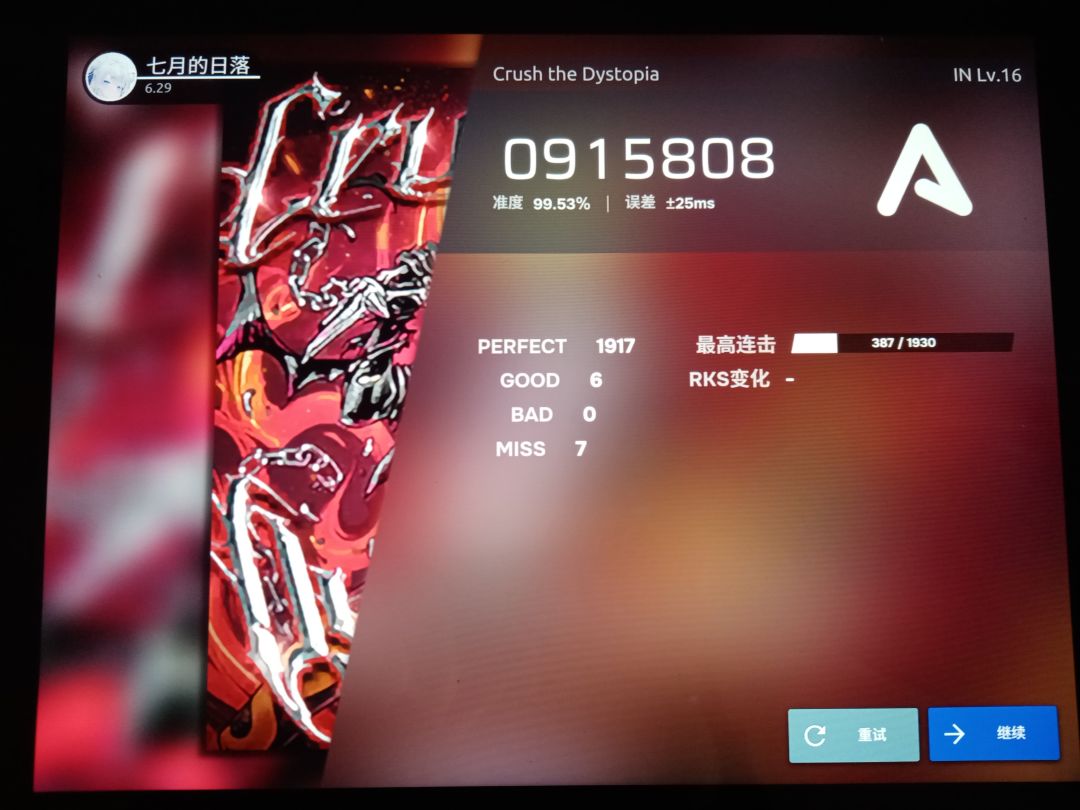 老年人式打歌中 1