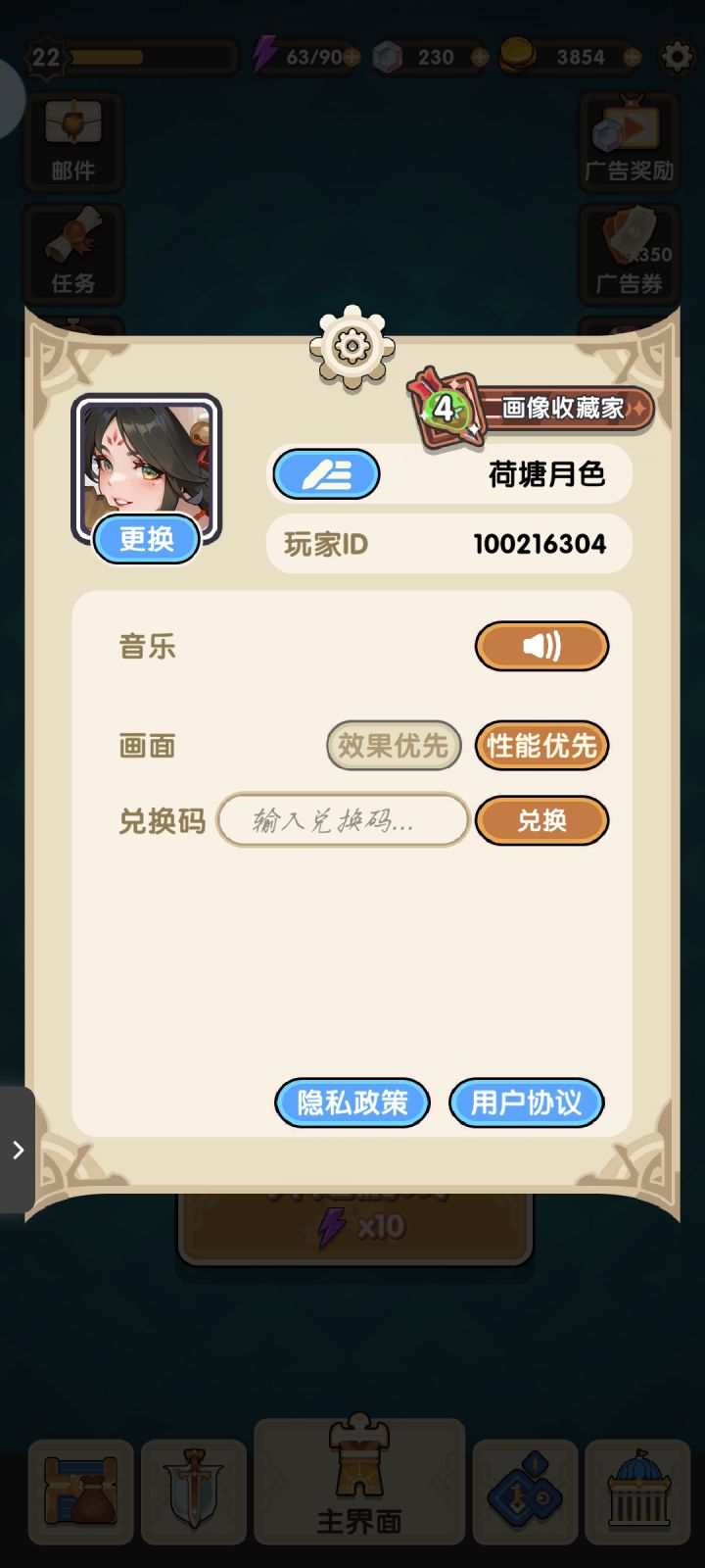 能加好友完成一下七日嘛截图