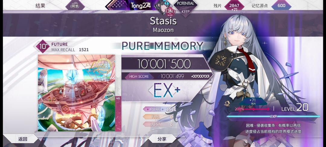 stasis一发pm,终于进入1500了 1