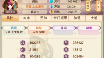 地仙1阶段性总结