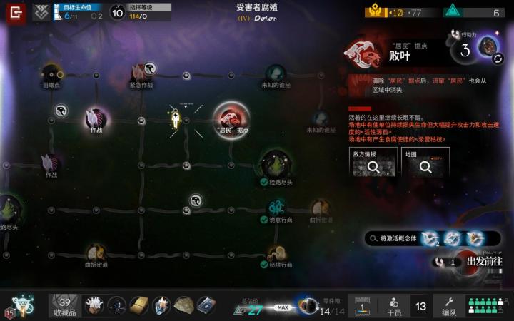 沉沦者的黑流树海 败叶截图