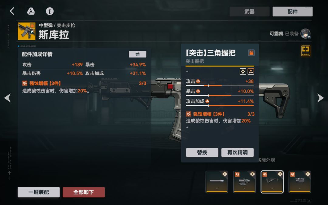 怎么洗满,越洗越垃圾,金币都无了 3
