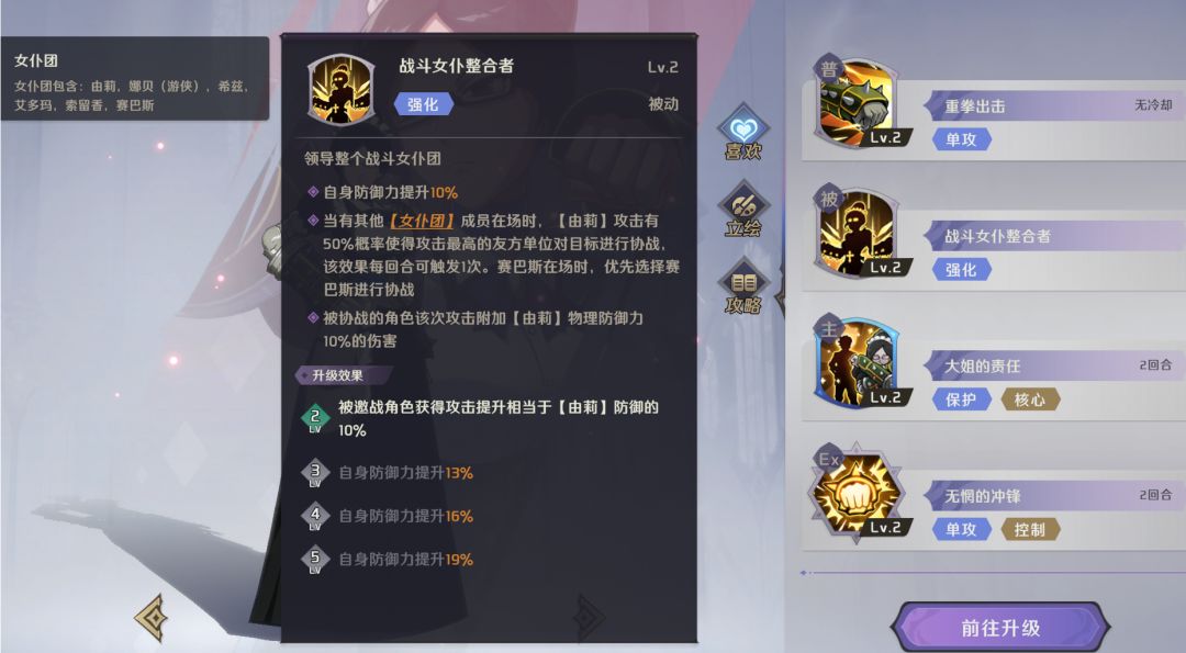 没试过其他队伍，不知道哪个体系最强 4