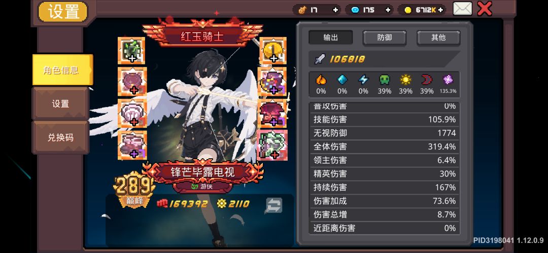SS0回归玩家,卡关了求解 3