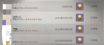 此条评论区抽个魔盒