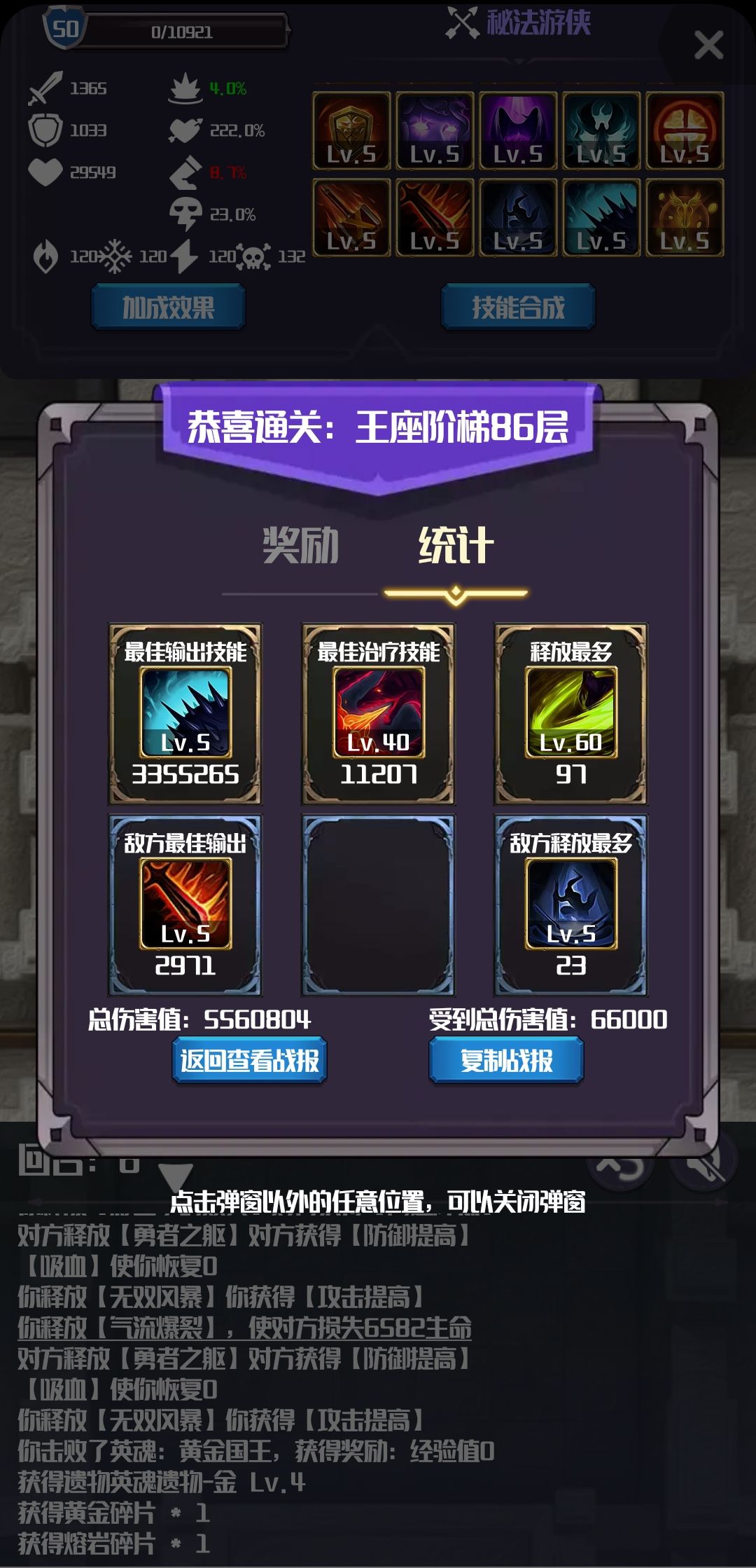 最新印记流攻略 2