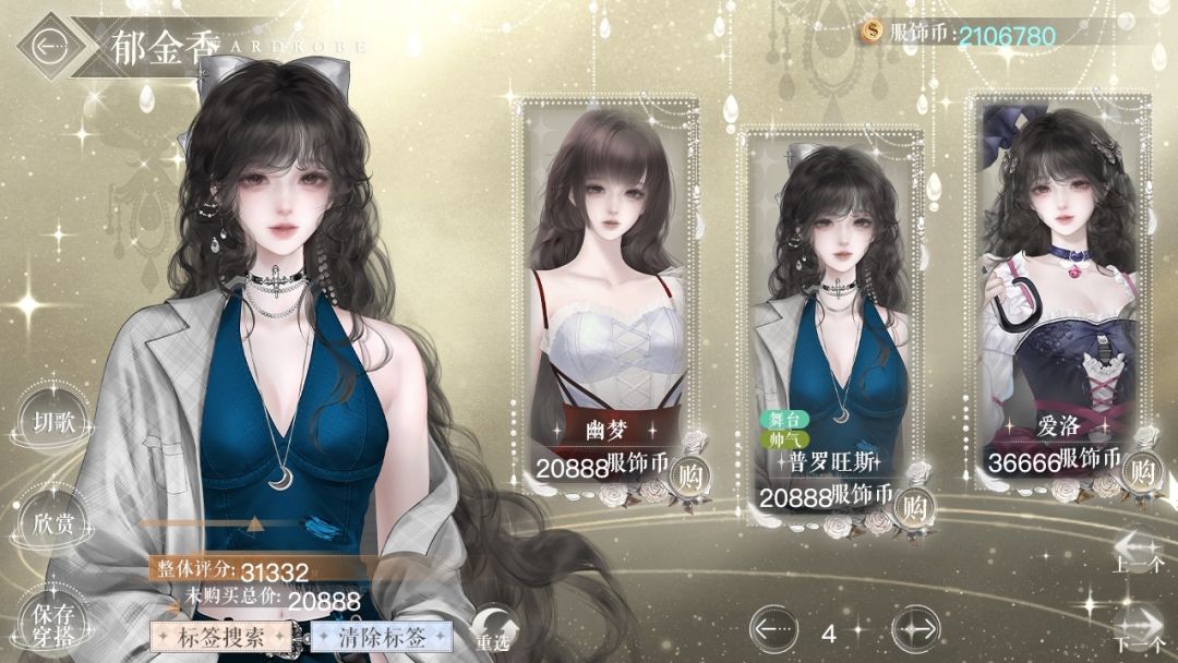 闪闪大明星:绯闻与星光 10