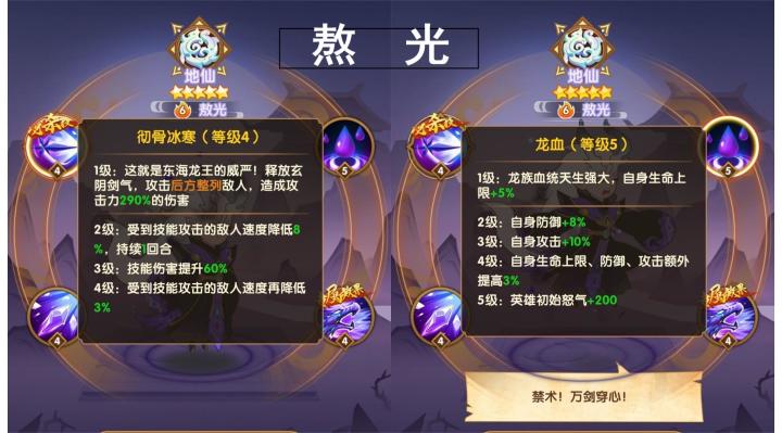 飞升卡牌技能图示+阴系截图