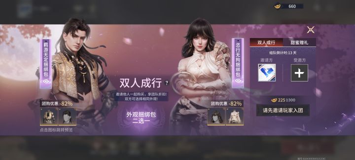 永劫无间截图