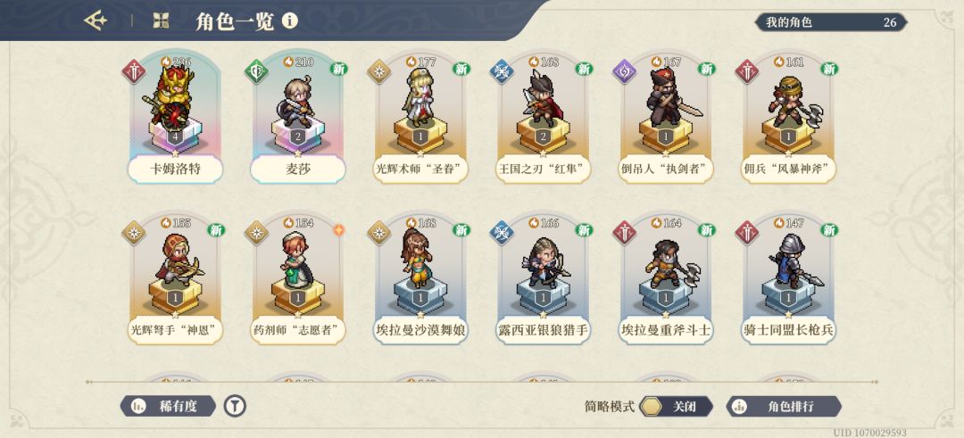这人物强吗? 1