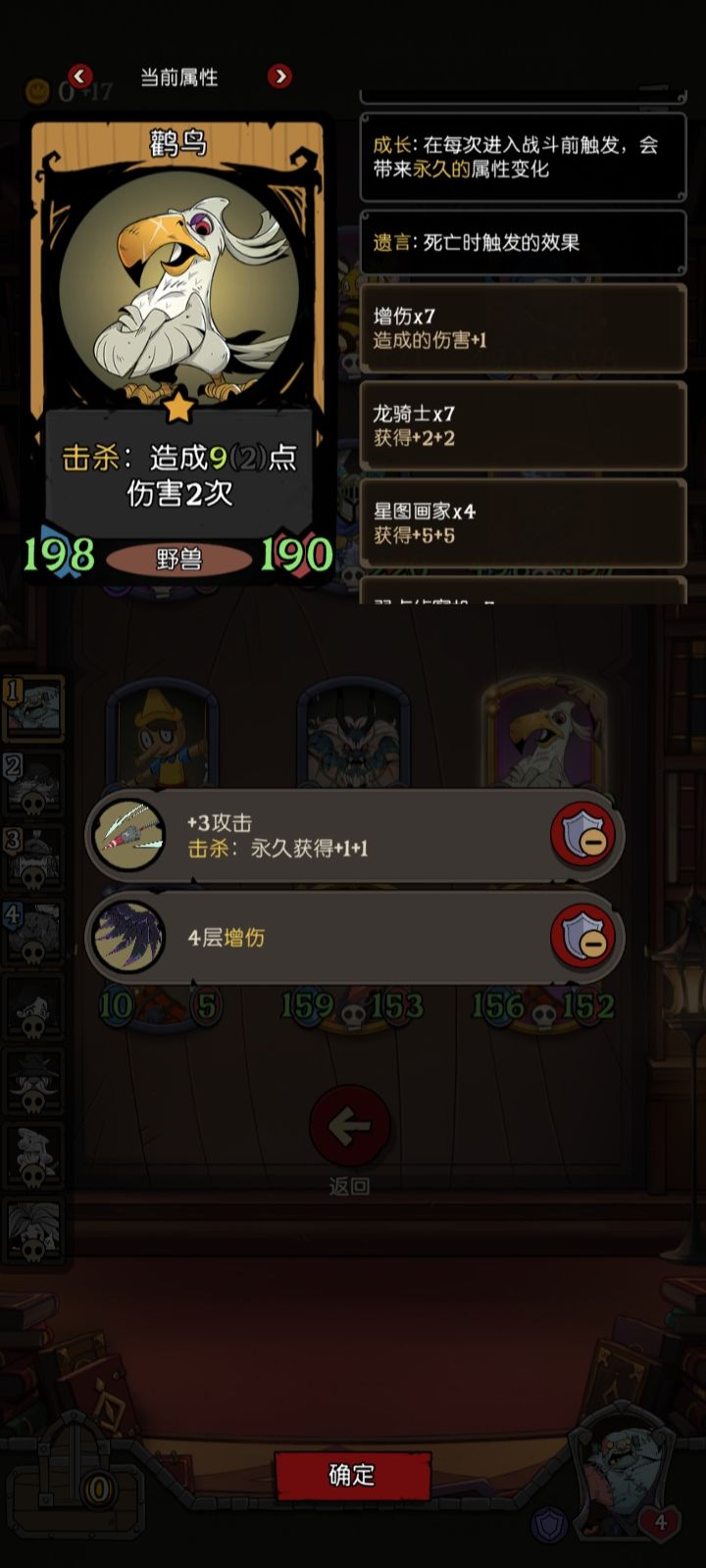 太强了复活机械 3