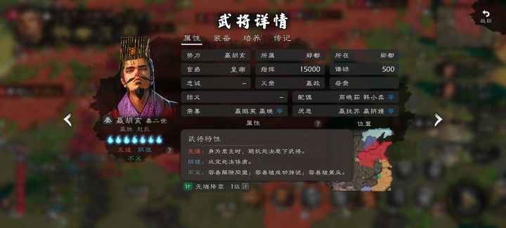 胡亥这是人吗?截图