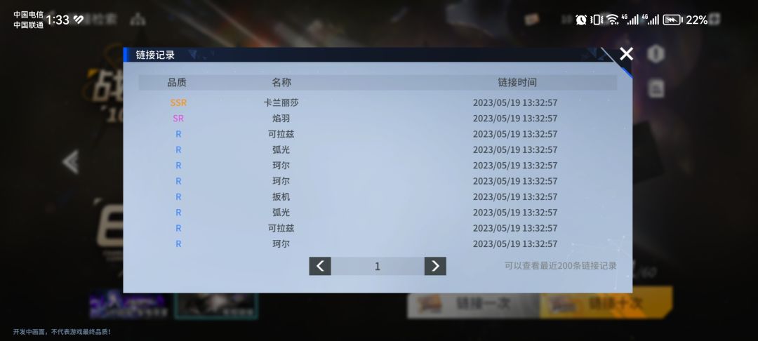 90抽基础池,4个 4