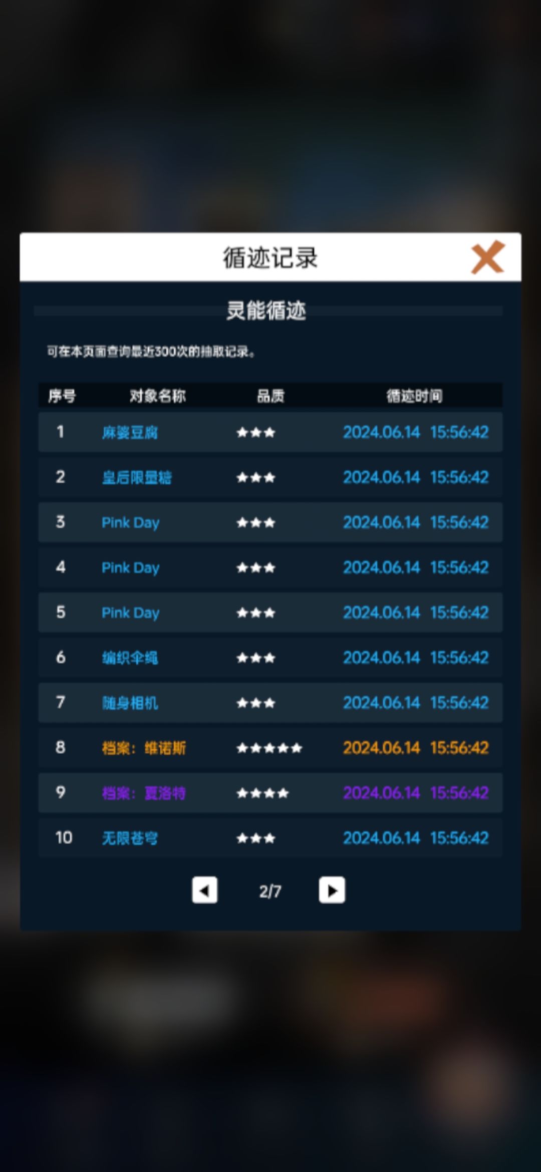 也没什么,3连金而已 2